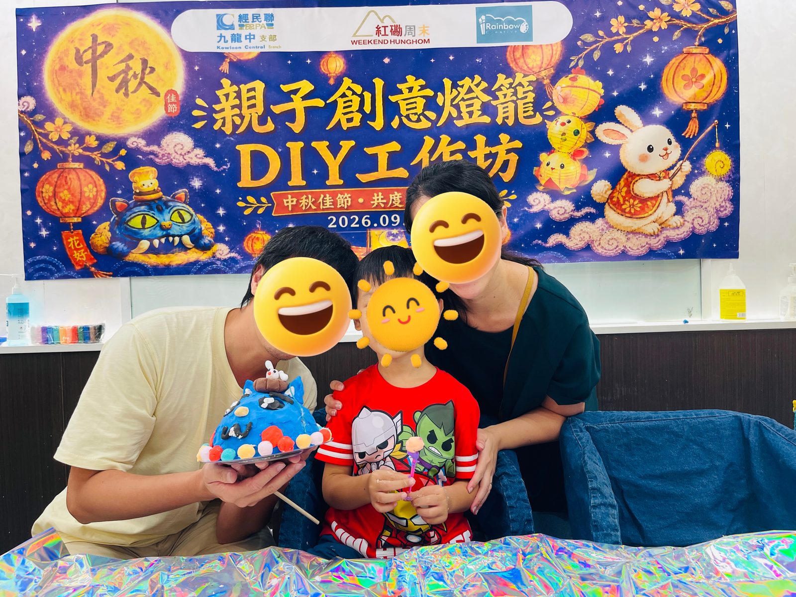 「中秋意濃・點亮創意」中秋親子創意燈籠 DIY 工作坊