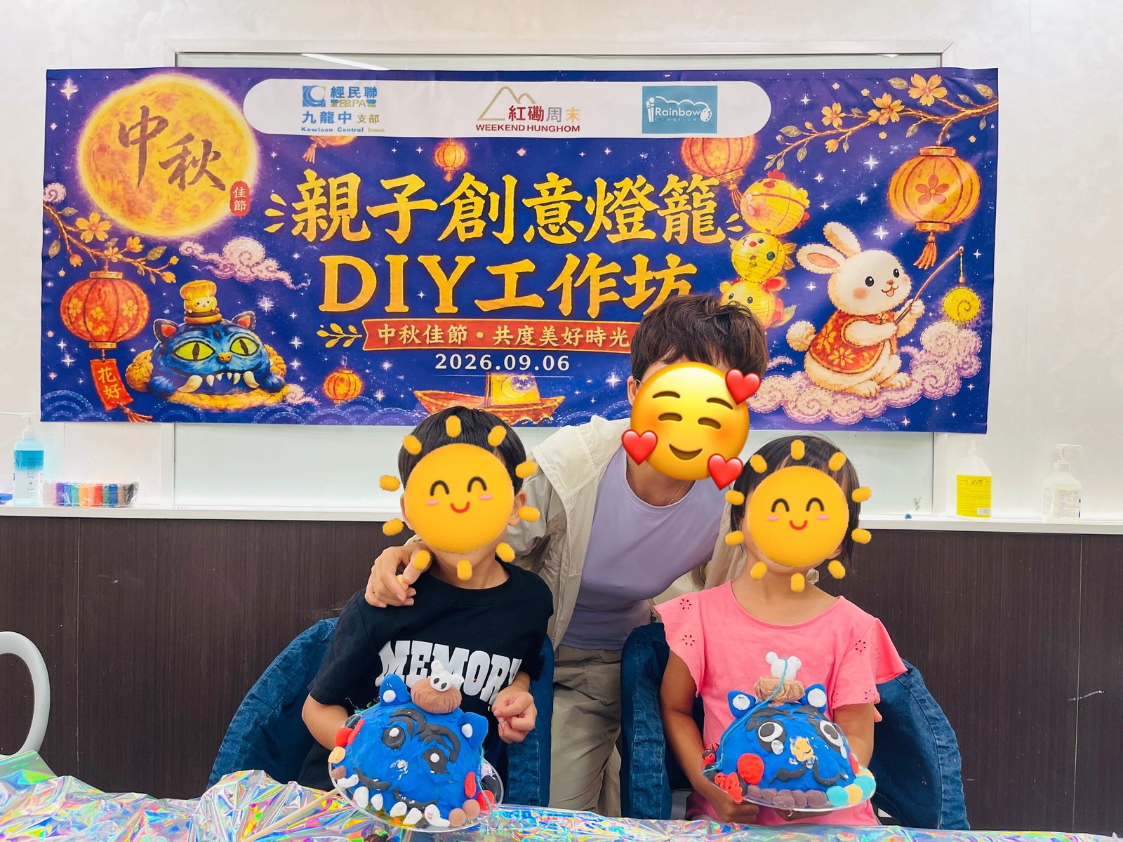 「中秋意濃・點亮創意」中秋親子創意燈籠 DIY 工作坊
