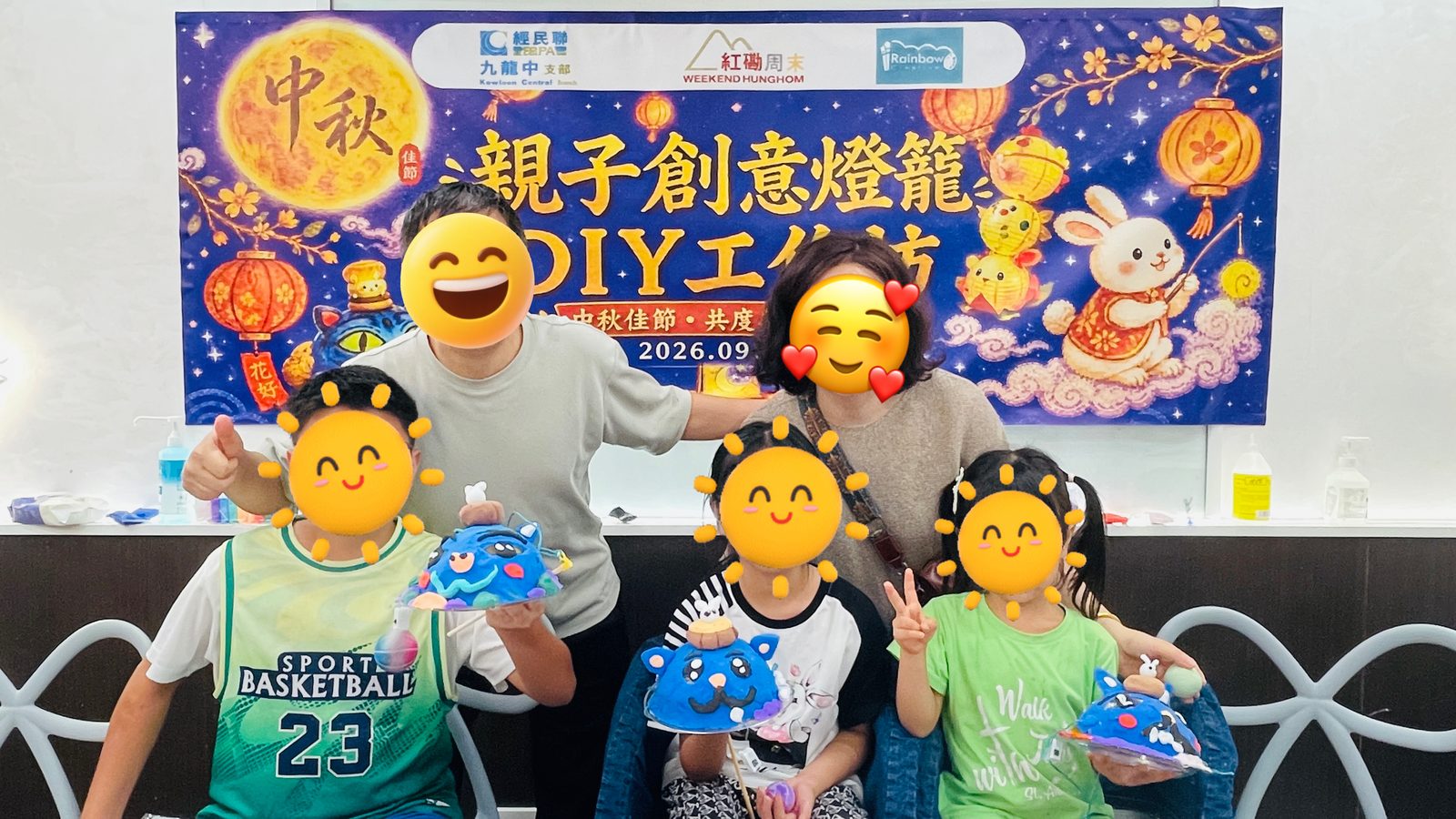 「中秋意濃・點亮創意」中秋親子創意燈籠 DIY 工作坊