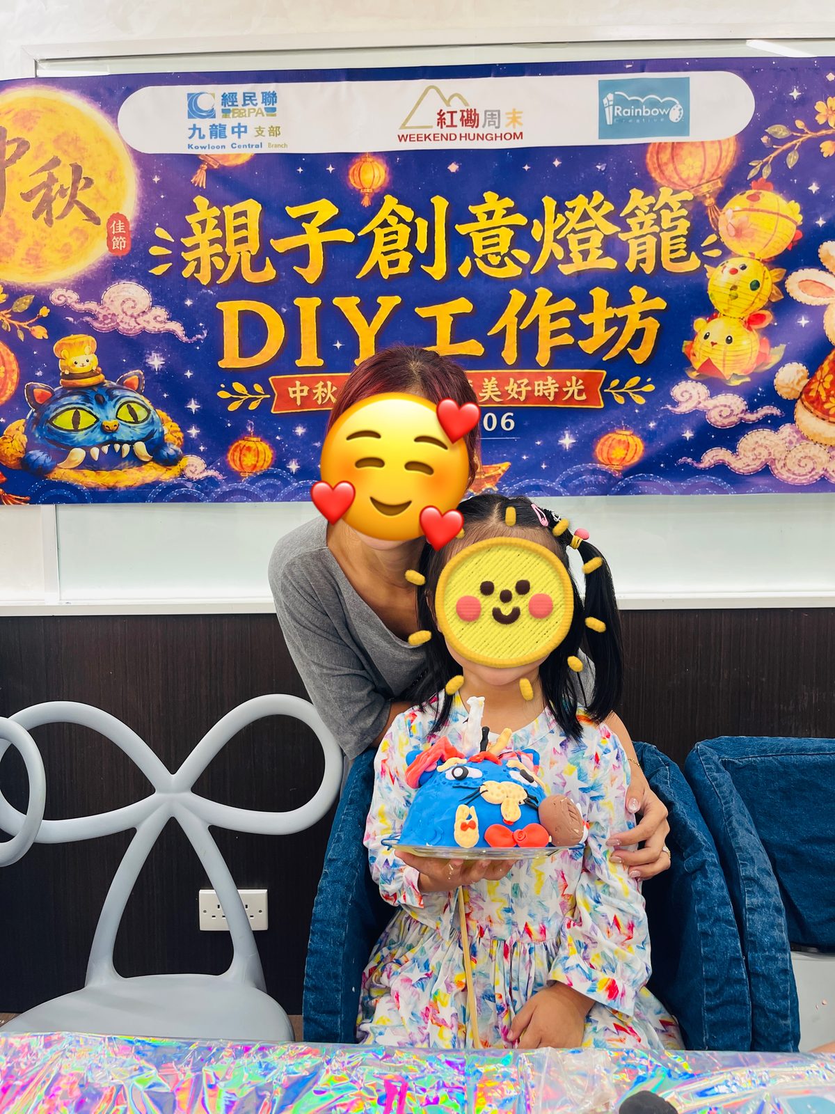 「中秋意濃・點亮創意」中秋親子創意燈籠 DIY 工作坊