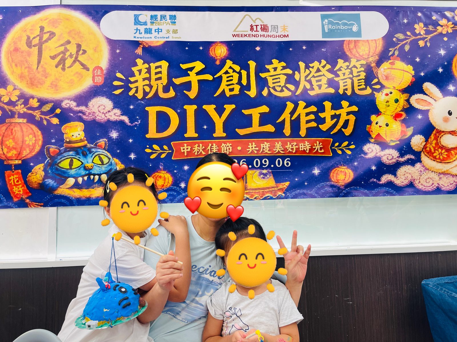 「中秋意濃・點亮創意」中秋親子創意燈籠 DIY 工作坊