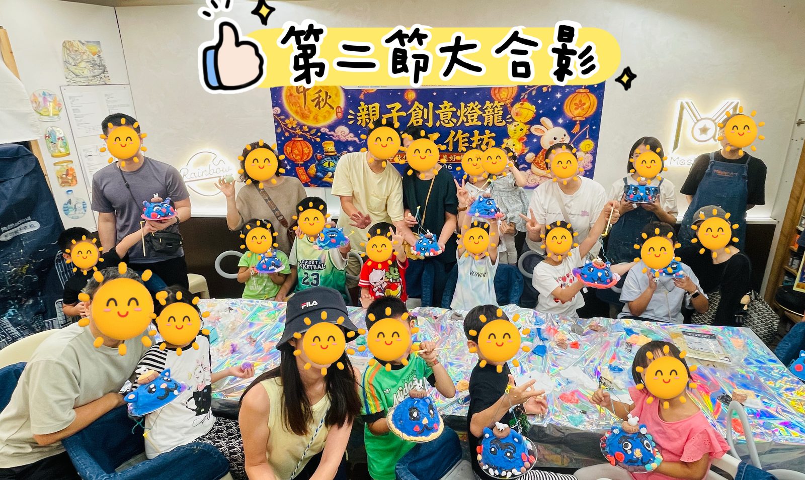 「中秋意濃・點亮創意」中秋親子創意燈籠 DIY 工作坊