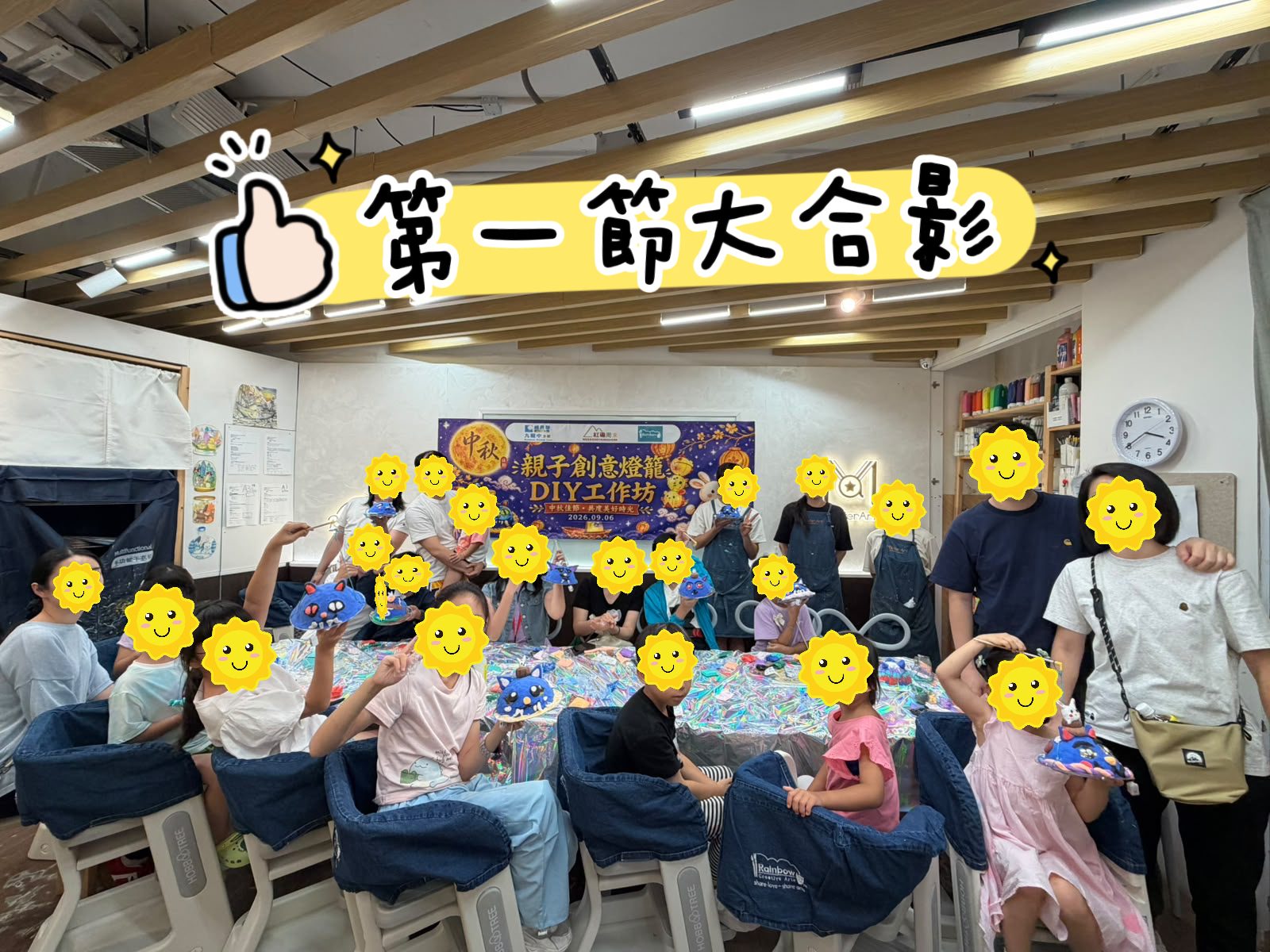 「中秋意濃・點亮創意」中秋親子創意燈籠 DIY 工作坊