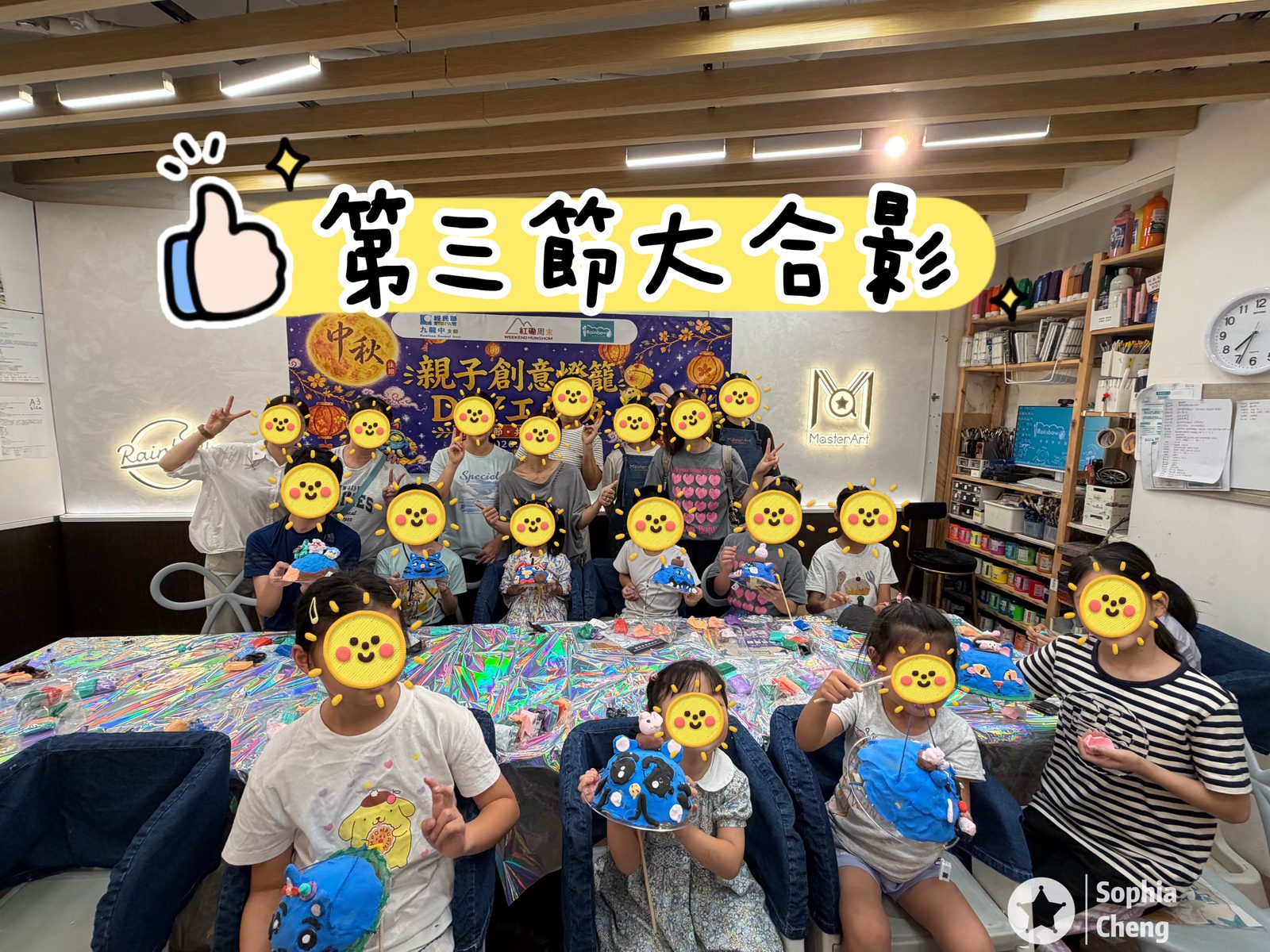 「中秋意濃・點亮創意」中秋親子創意燈籠 DIY 工作坊
